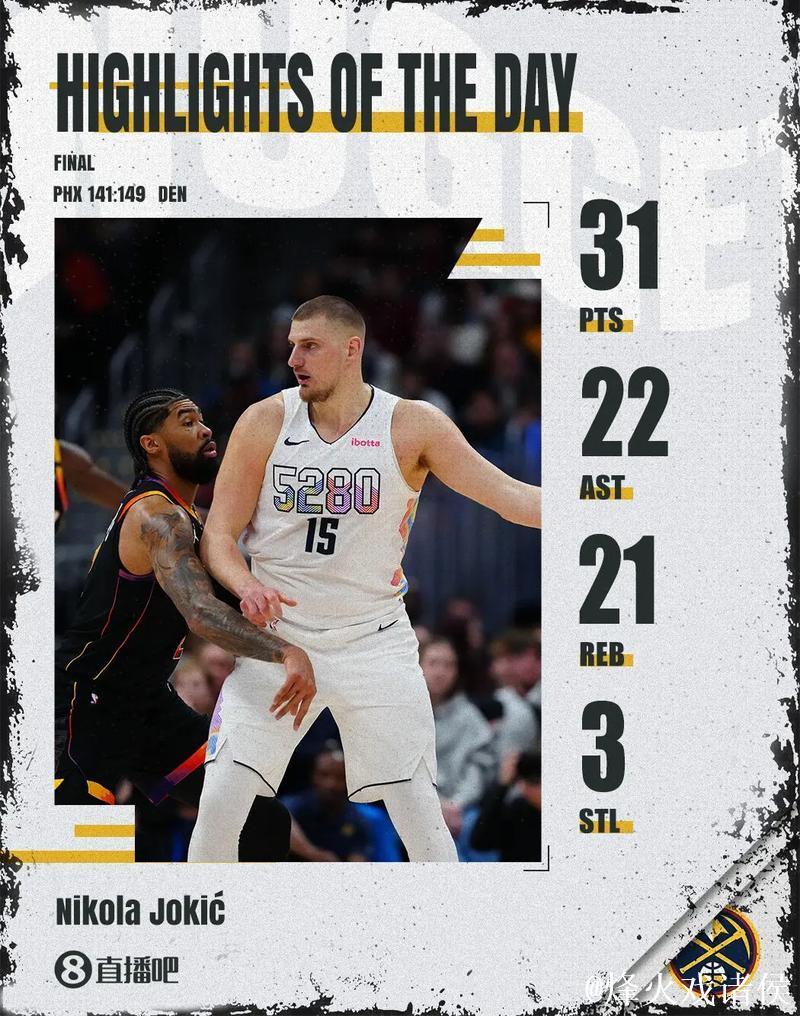 约基奇39分三双掘金加时胜火箭