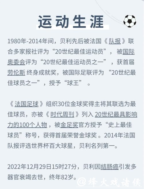 揭秘世界杯投注最幸运的人