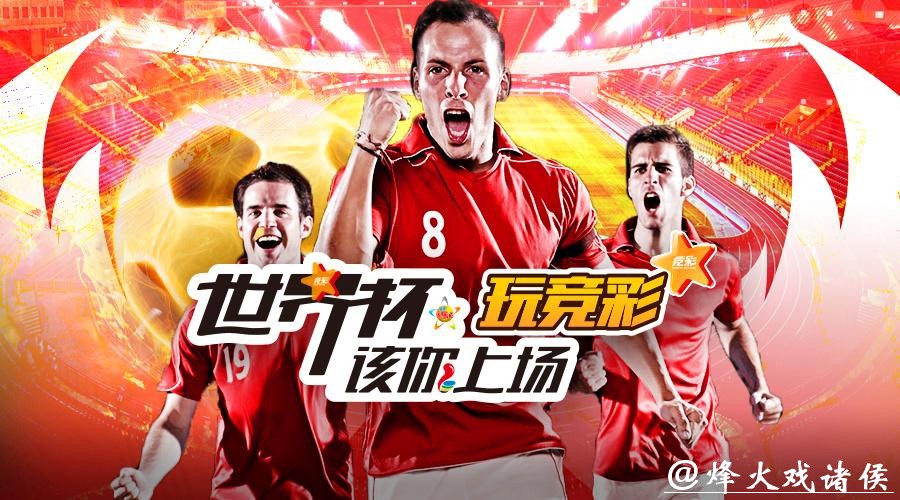 世界杯投注平台优势解析 世界杯投注平台优势解析