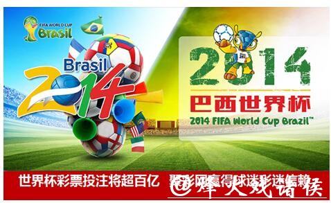 世界杯投注平台优势解析 世界杯投注平台优势解析