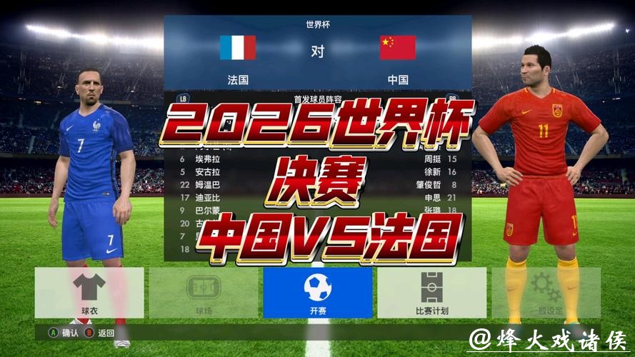 2026世界杯直播版权争夺战 2026世界杯直播版权争夺战