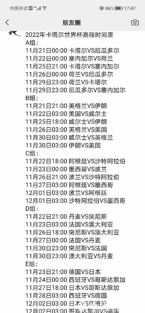 世界杯赛程全面解析与详细介绍 世界杯赛程全面解析与详细介绍